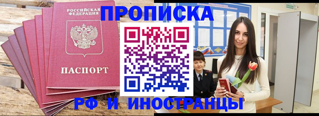 найти адрес прописки в Красноперекопске