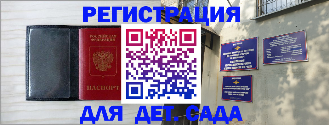 прописка регистрация в Красноперекопске