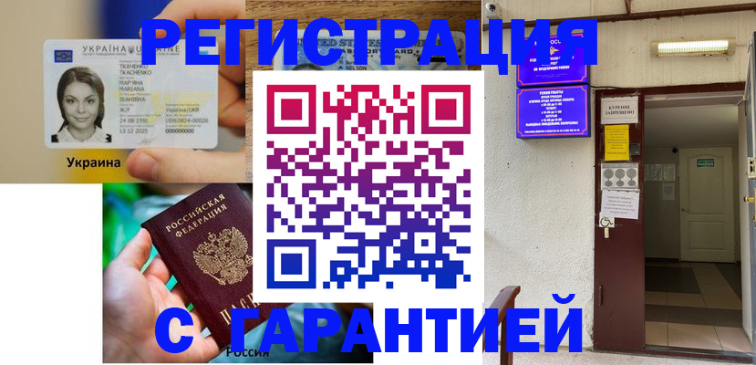 где прописаться в Красноперекопске