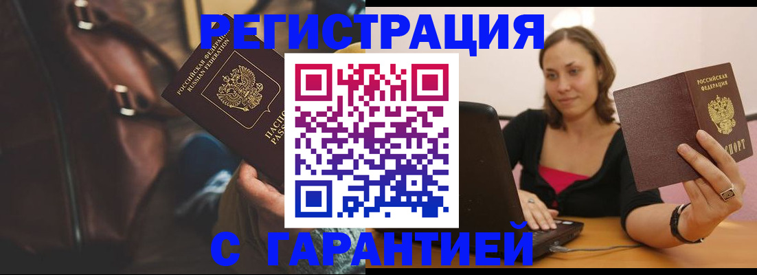 прописка иностранных граждан в Красноперекопске